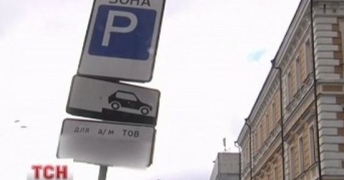 Платні стоянки не хочуть брати авто з західними номерами
