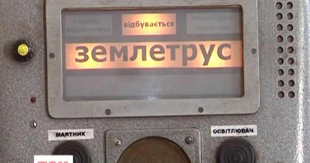 Повторних поштовхів не було