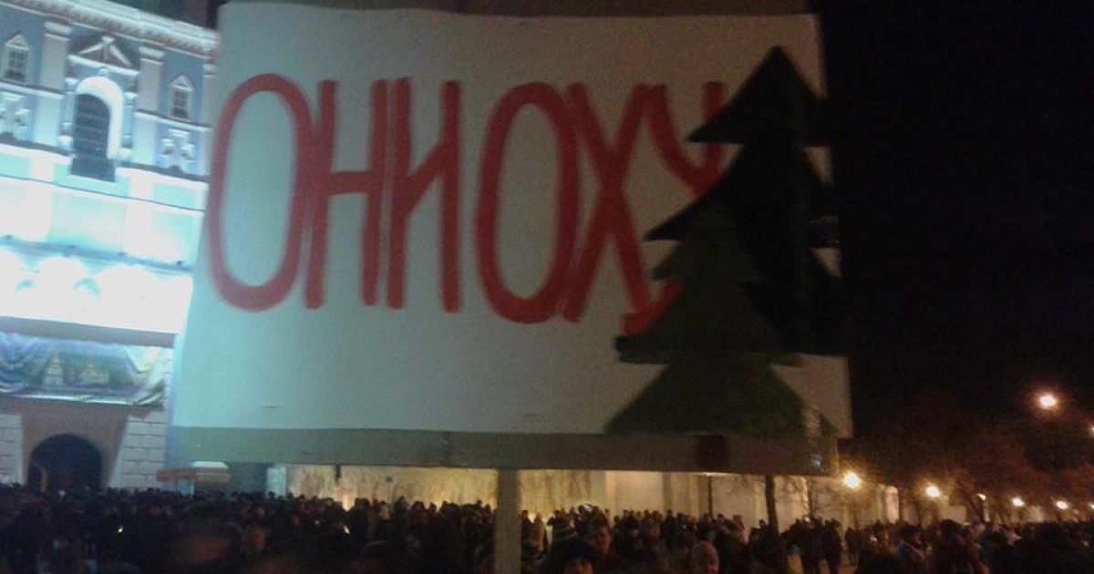 Креативний плакат на Євромайдані