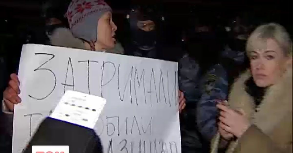 Біля СІЗО зібралися активісти та "Беркут"