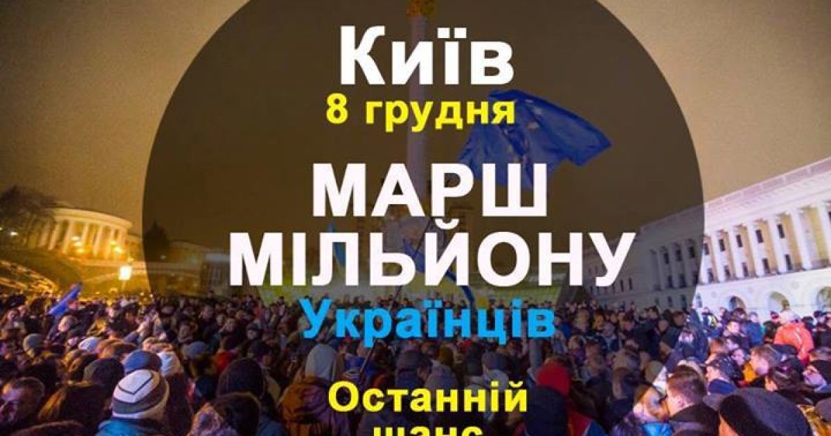 Мітинг заплановано на 12 годину