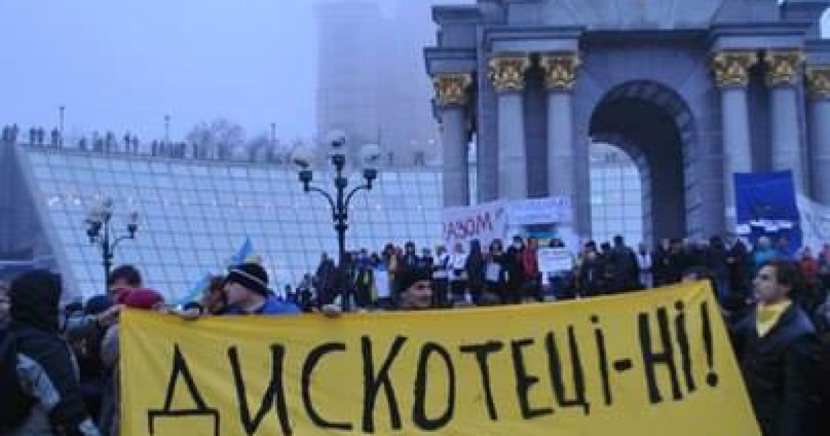 Активістів засмутив зрив асоціації.