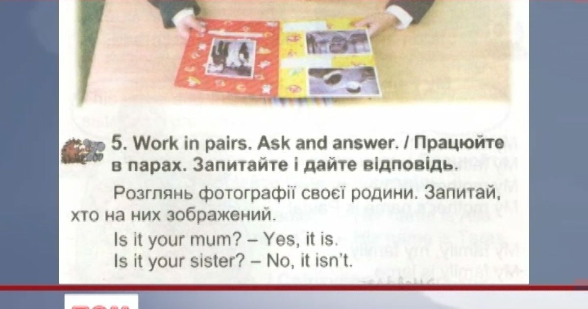 Автор підручника від більшості помилок відхрещується