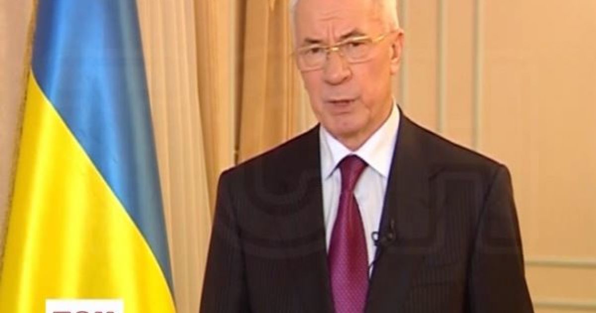 Азаров назвав протестувальників "терористами"