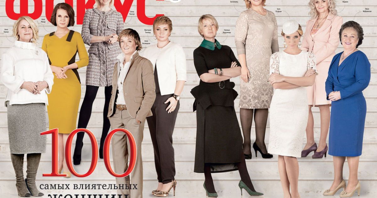 Мазур потрапила до рейтингу найвпливовіших українок