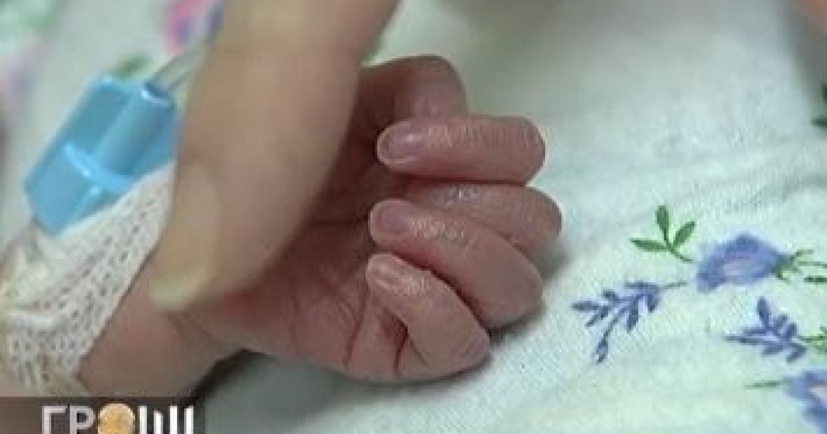 За версією слідства, дівчинка народилася живою