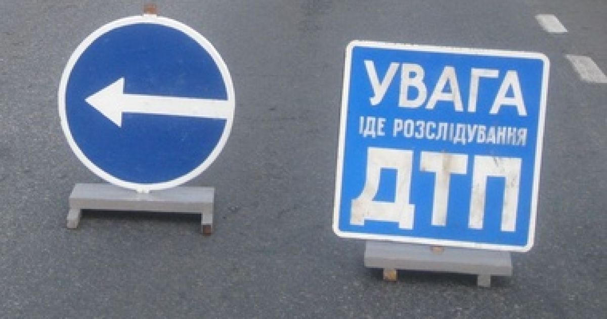 Серед загиблих у ДТП - 4-річна дівчинка