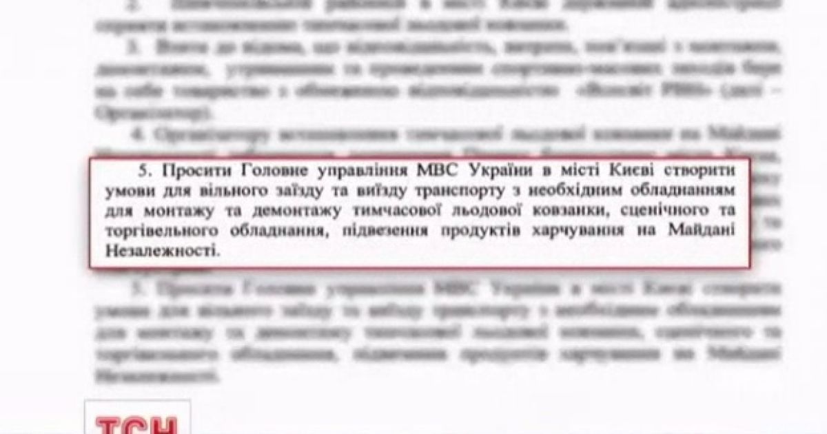 Голубченко попросив у МВС забезпечити рух транспорту із технікою