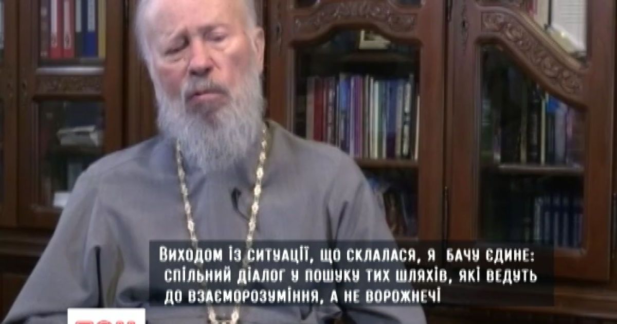 Предстоятель УПЦ (МП) закликав політиків до порозуміння