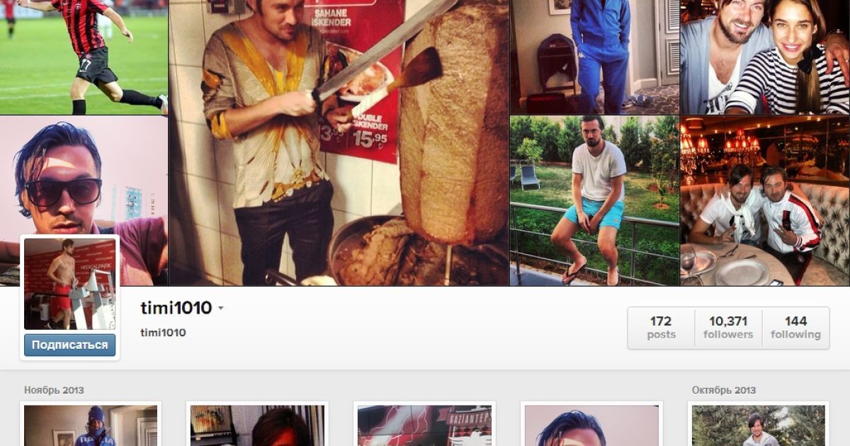 Мілевський потрапив в аварію через Instagram