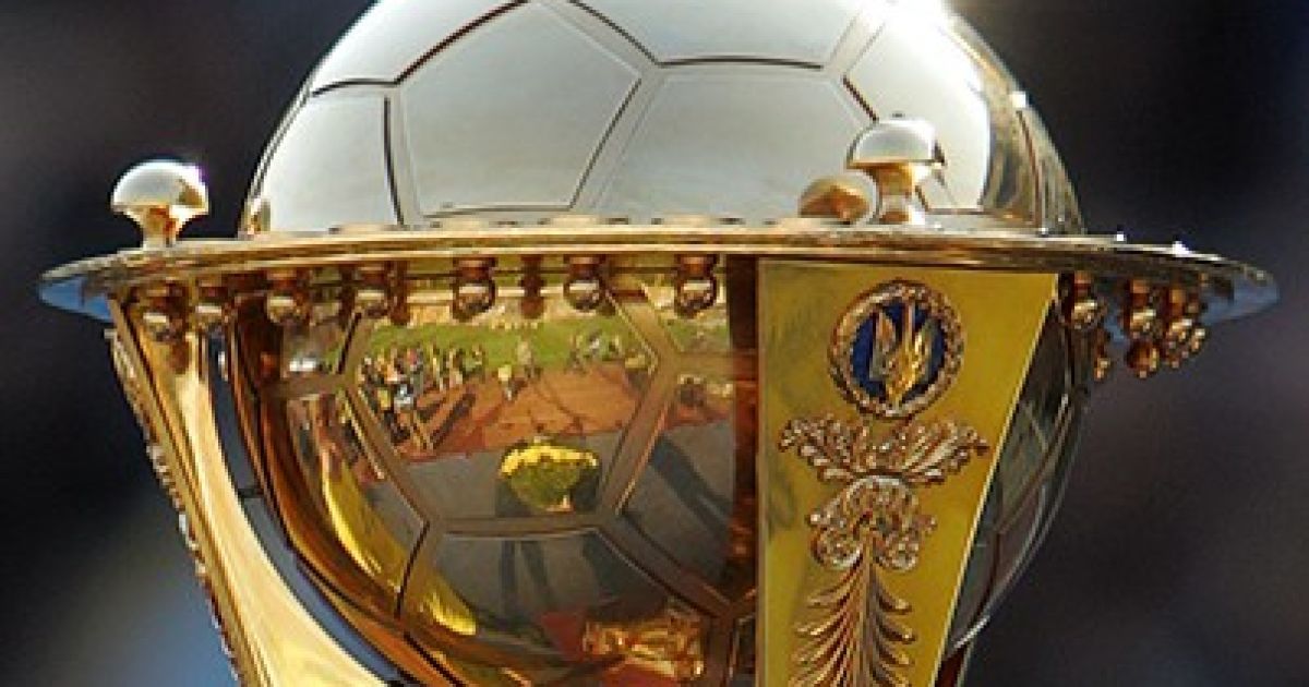 Кубок Украины по футболу