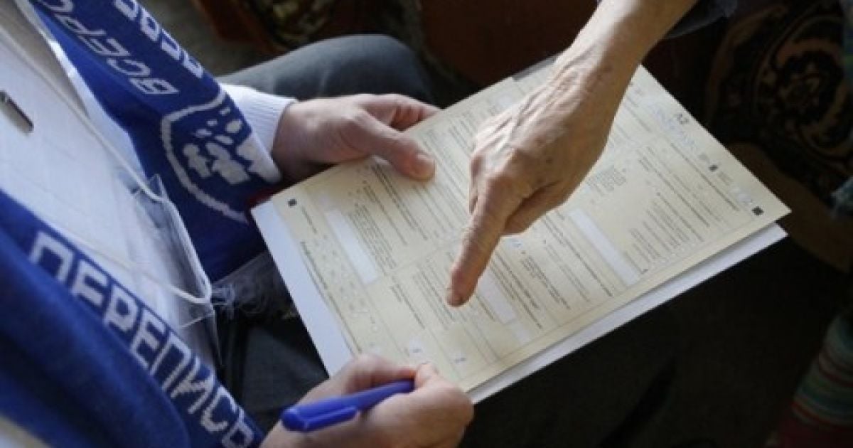 Перепись населения