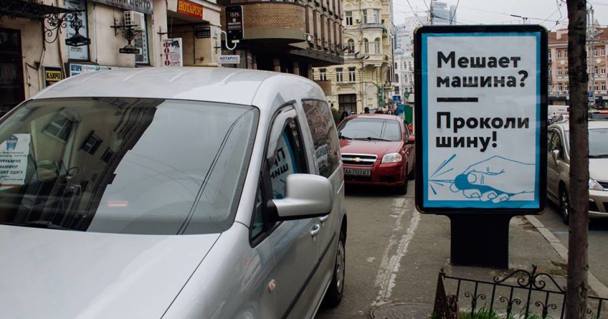 У столиці з&#039;явився провокаційний рекламний сітілайт