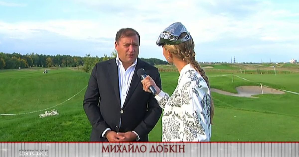 Добкін розповів про гольф та самогон