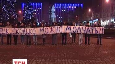 В Донецке объявили сбор вещей и средств для поддержки столичного евромайдана