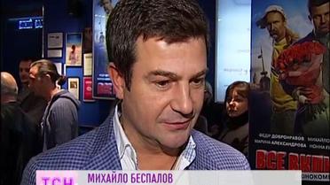 В Киеве состоялась премьера фильма "Все включено 2"