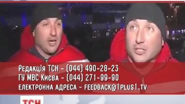 В Киеве разыскивается провокатор, который притворялся митингующим