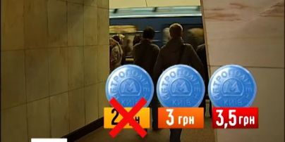 Столична влада планує підвищити проїзд у метро до 3-3,5 гривень