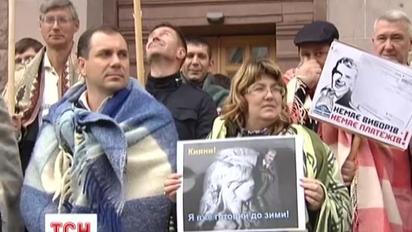 Обурені холоднечею в квартирах кияни протестували під міською адміністрацією