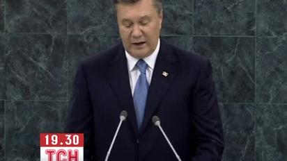 Янукович на Генасамблеї ООН говорив про реформу Організації та конфлікт у Сирії