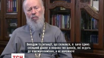 У Києво-Печерській лаврі надали притулок мітингувальникам Партії регіонів