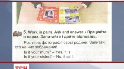 У підручнику з англійської для першого класу знайшлася сотня помилок