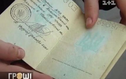 В Україні продають "чисті" паспорти під кредити всього за $ 500