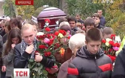 У Кіровограді поховали школяра, який став жертвою п'яного прокурора на дорозі