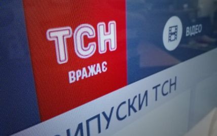 Российская генпрокуратура пригрозила ограничить доступ к ТСН.ua из-за публикации