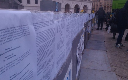 На Євромайдані активісти розклеїли договір про асоціацію