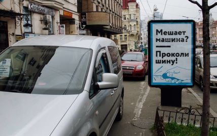 У Києві пішоходів закликають проколювати шини автопорушників