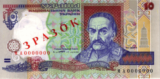 2 вересня національній валюті України - гривні &mdash;  виповнилося 15 років. / © Національний банк України
