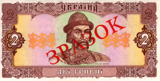 2 вересня національній валюті України - гривні &mdash;  виповнилося 15 років. / © Національний банк України