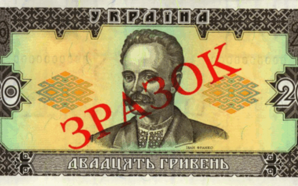 2 вересня національній валюті України - гривні &mdash;  виповнилося 15 років. / © Національний банк України