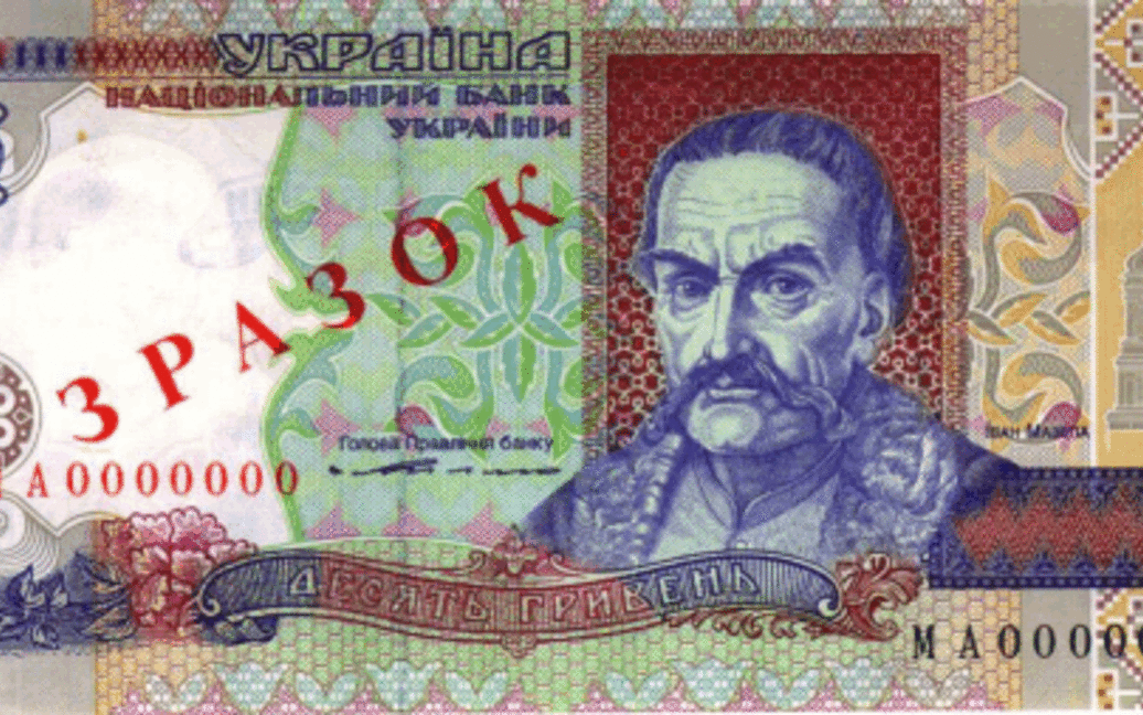 2 вересня національній валюті України - гривні &mdash;  виповнилося 15 років. / © Національний банк України