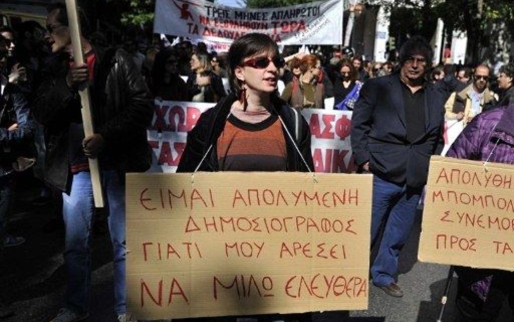 Життя в Греції знову завмерло на дві доби: у країні в черговий раз проходить загальний страйк. / © AFP