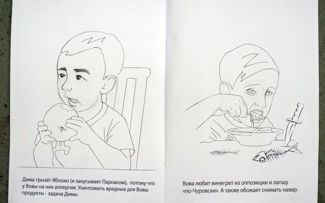 В Росії випустили брутальну пародію на розмальовку "Вова і Діма" / © Эхо России