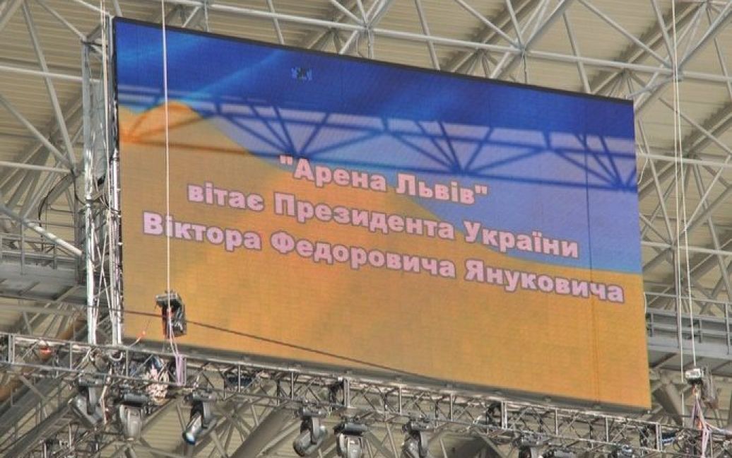 Віктор Янукович проінспектував готовність до відкриття стадіону "Арена-Львів". / © ZAXID.NET
