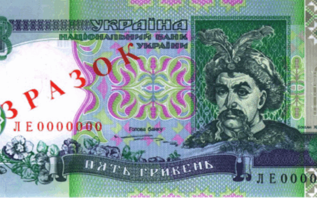 2 вересня національній валюті України - гривні &mdash;  виповнилося 15 років. / © Національний банк України