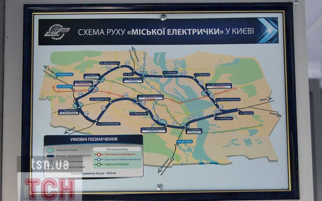 ТСН.ua перевірив роботу нової міської електрички / © 