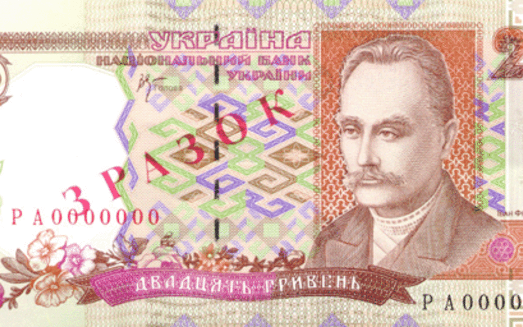 2 вересня національній валюті України - гривні &mdash;  виповнилося 15 років. / © Національний банк України