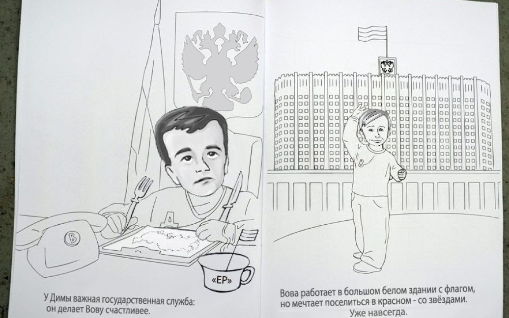 В Росії випустили брутальну пародію на розмальовку "Вова і Діма" / © Эхо России
