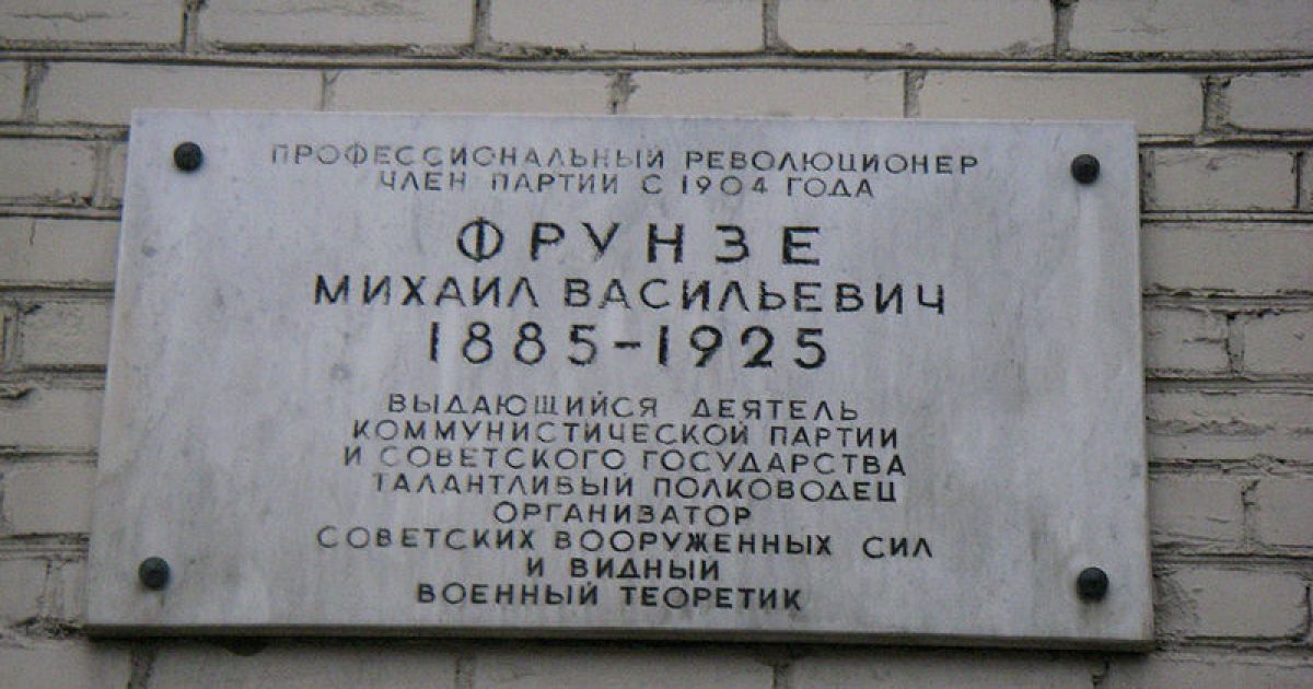 Вулиця Фрунзе змінила назву