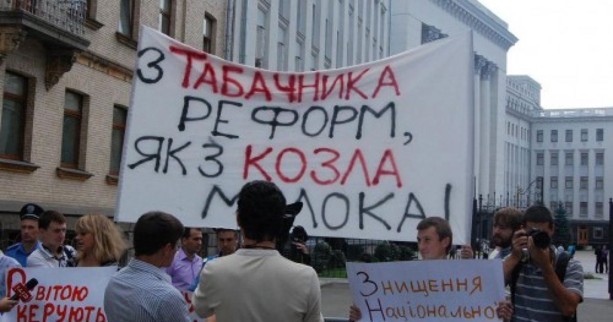1 вересня Україною прокотилася хвиля акцій проти міністра Табачника / © прес-служба "Відсіч"