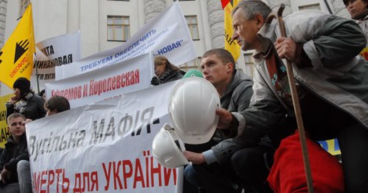 Шахтарі з Луганської області провели в Києві акцію протесту проти свавілля "вугільної мафії" / © УНІАН