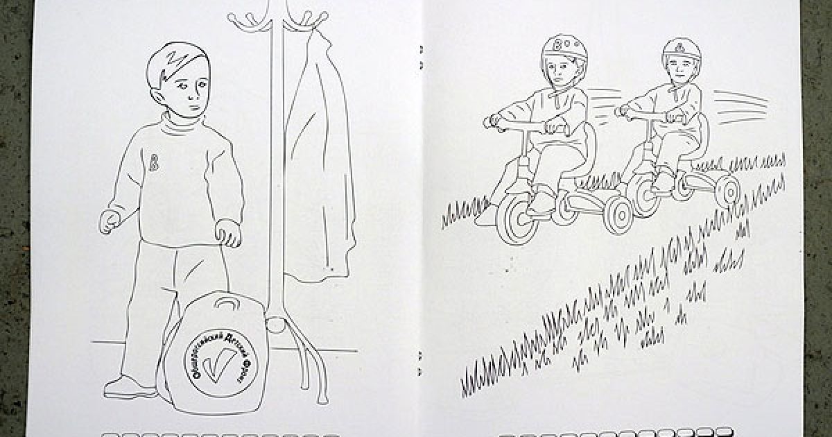 Книжка-розмальовка "Вова і Діма" / © Ридус