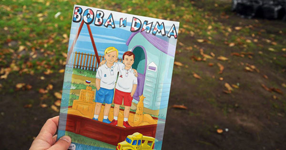 Книжка-розмальовка "Вова і Діма" / © Ридус