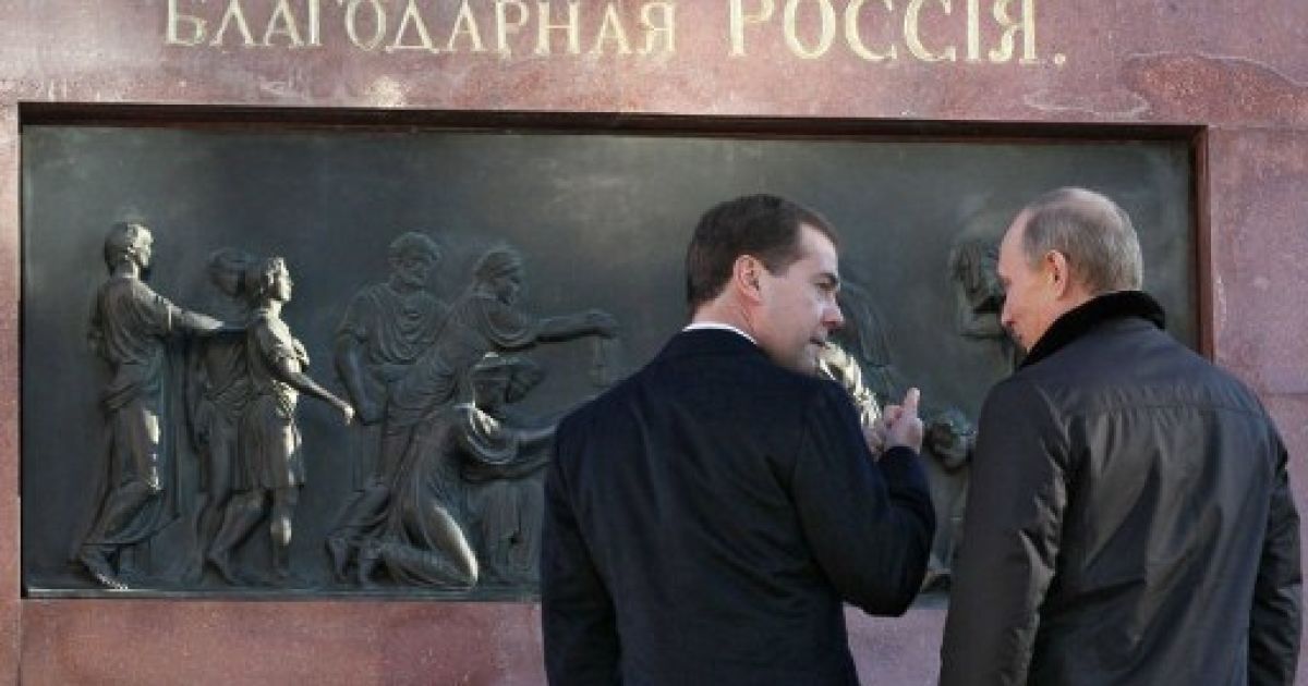 Дмитро Медведєв і Володимир Путін відзначили День єдності у Нижньому Новгороді / © AFP