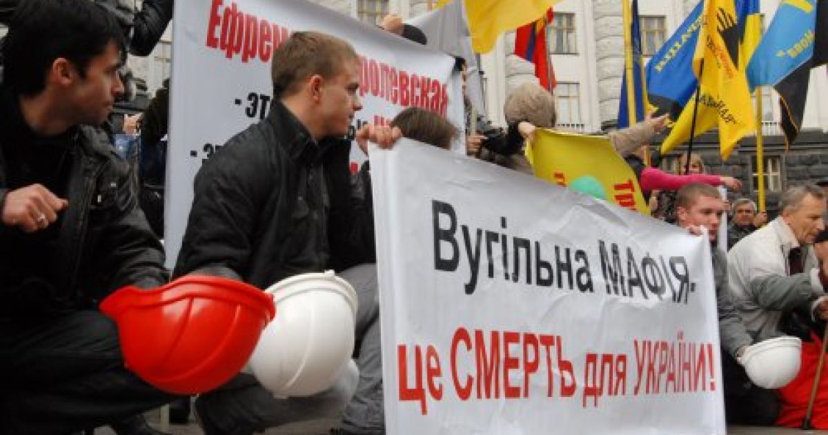 Шахтарі з Луганської області провели в Києві акцію протесту проти свавілля "вугільної мафії" / © УНІАН