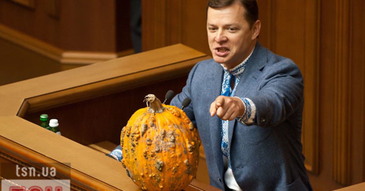 Народний депутат Олег Ляшко приніс на засідання Верховної ради гарбуза, щоб вручити його урядовцям.